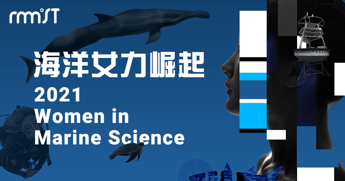 海洋女力崛起